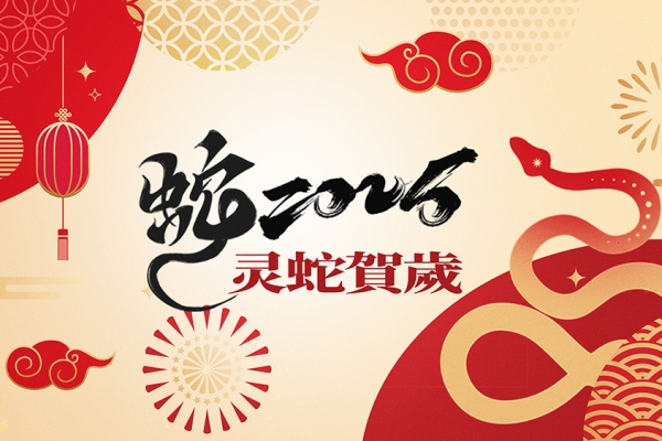 浙江歐特立汽車(chē)空調(diào)有限公司祝大家2025新年快樂(lè)！